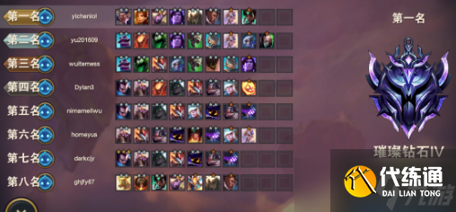 《云顶之弈》钻石怎么上分?钻石分段上分技巧分享