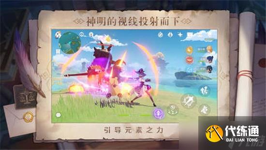 《原神》6000原石兑换码2022最新一览