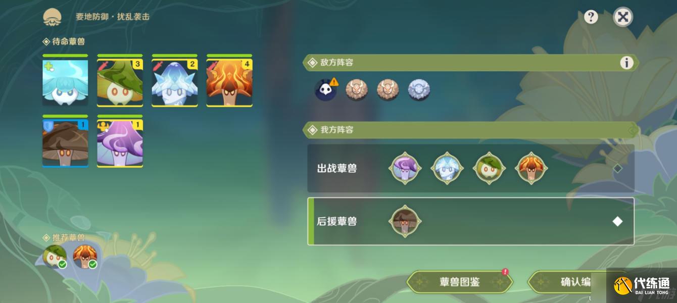 原神要地防御第二天攻略 要地防御扰乱袭击阵容推荐