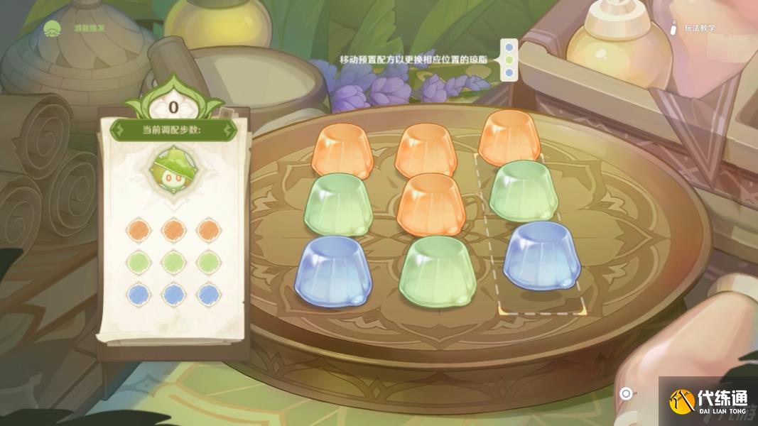 原神智巧灵蕈大竞逐潜能焕发第二天攻略 3.2潜能焕发第二天图文通关详解