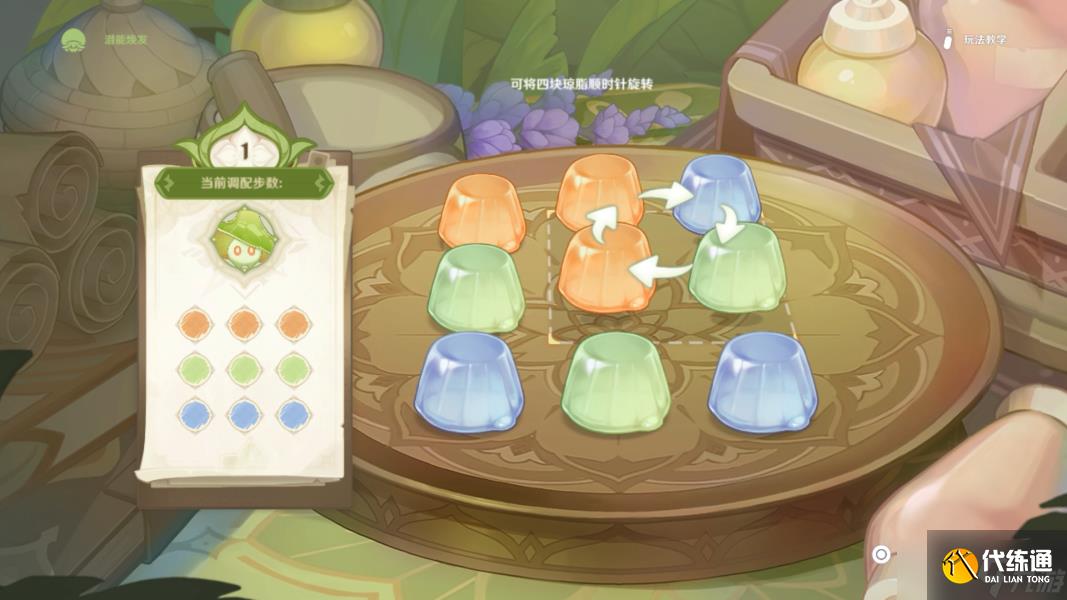 原神智巧灵蕈大竞逐潜能焕发第二天攻略 3.2潜能焕发第二天图文通关详解