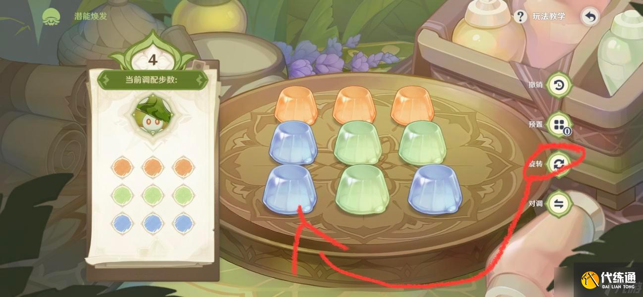 原神智巧灵蕈大竞逐潜能焕发第二天怎么过-智巧灵蕈大竞逐潜能焕发第二天攻略