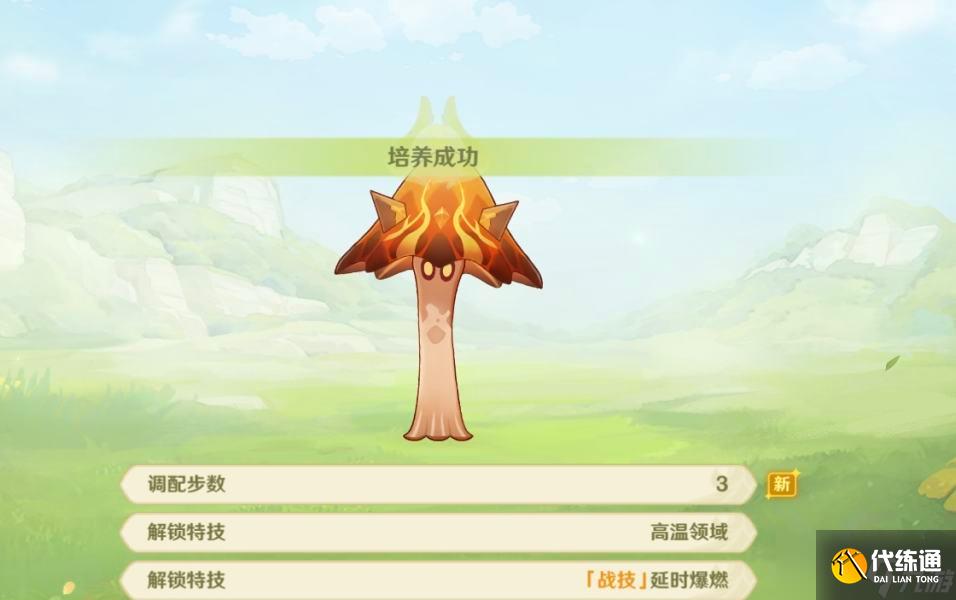 原神智巧灵蕈大竞逐潜能焕发第二天怎么过-智巧灵蕈大竞逐潜能焕发第二天攻略