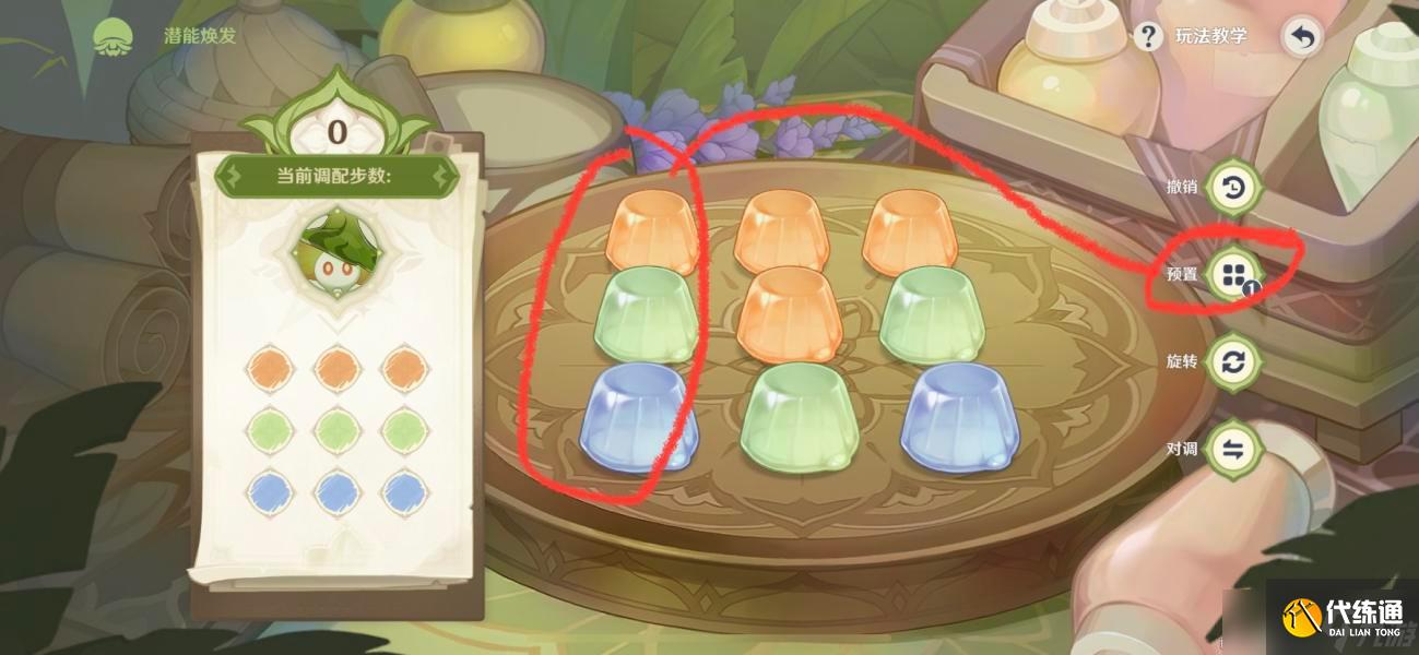 原神智巧灵蕈大竞逐潜能焕发第二天怎么过-智巧灵蕈大竞逐潜能焕发第二天攻略