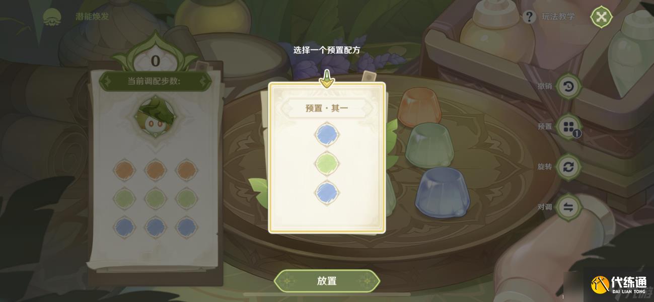 原神智巧灵蕈大竞逐潜能焕发第二天怎么过-智巧灵蕈大竞逐潜能焕发第二天攻略