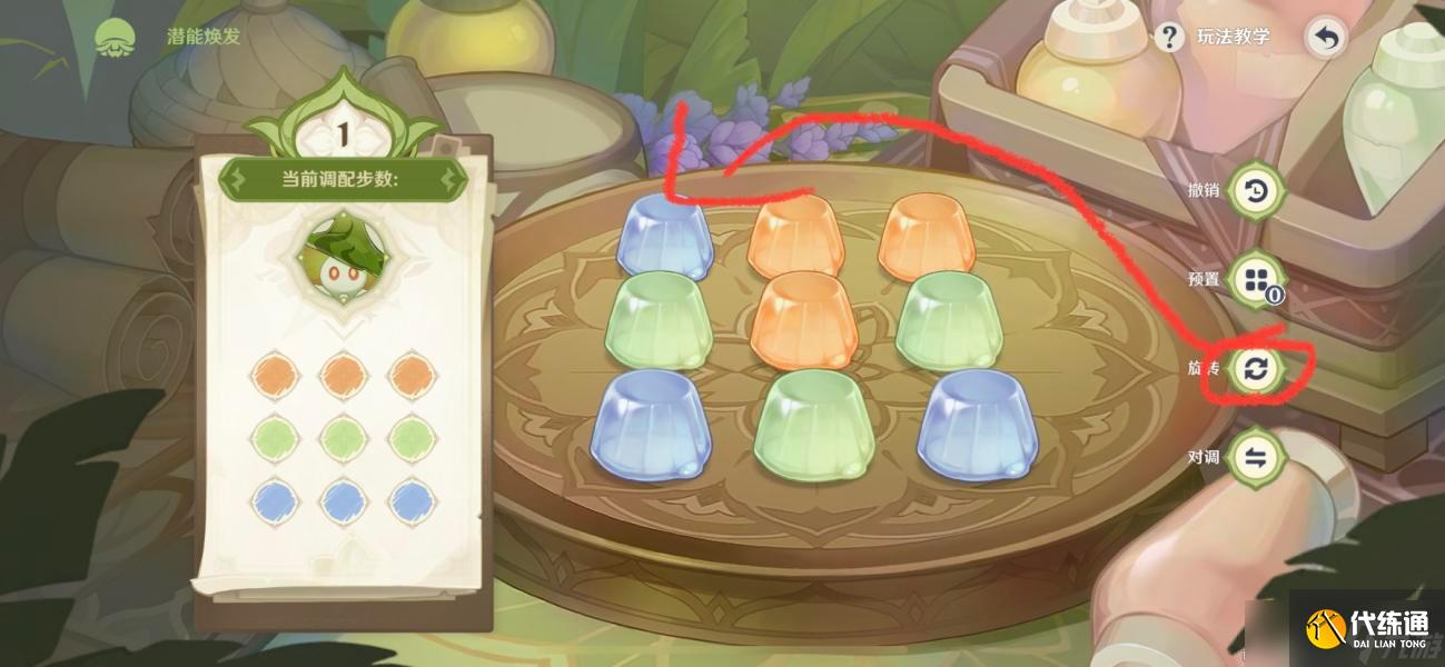 原神智巧灵蕈大竞逐潜能焕发第二天怎么过-智巧灵蕈大竞逐潜能焕发第二天攻略