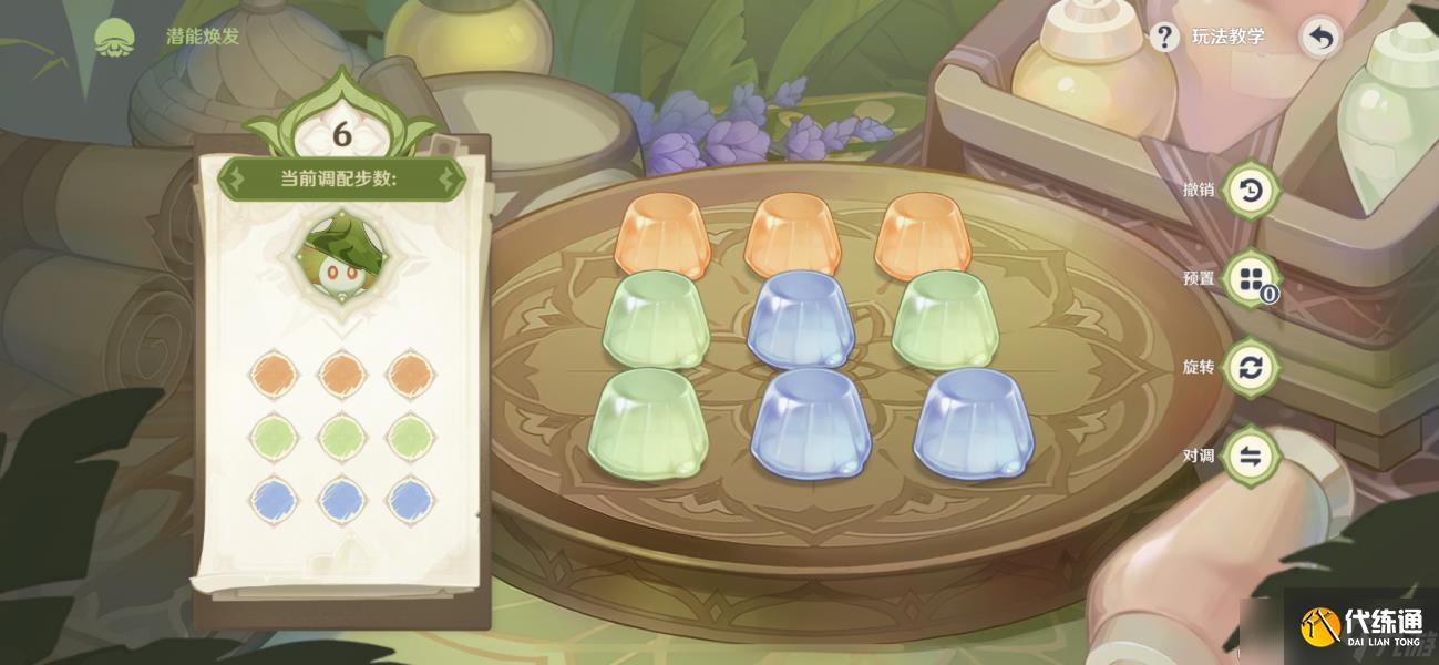 原神智巧灵蕈大竞逐潜能焕发第二天怎么过-智巧灵蕈大竞逐潜能焕发第二天攻略