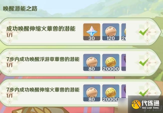 原神智巧灵蕈大竞逐潜能焕发第二天怎么过-智巧灵蕈大竞逐潜能焕发第二天攻略