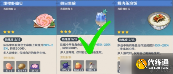 《原神》智巧灵蕈大竞逐海染套怎么偷鸡?智巧灵蕈大竞逐海染套偷鸡方法介绍