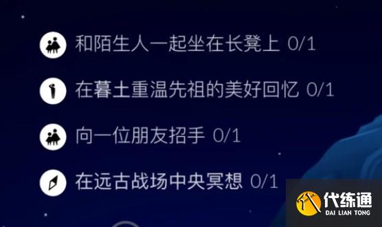 光遇11.12任务怎么做 2022年11月12日每日任务完成攻略[多图]图片1