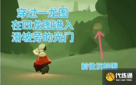 光遇11.12任务怎么做 2022年11月12日每日任务完成攻略[多图]图片3