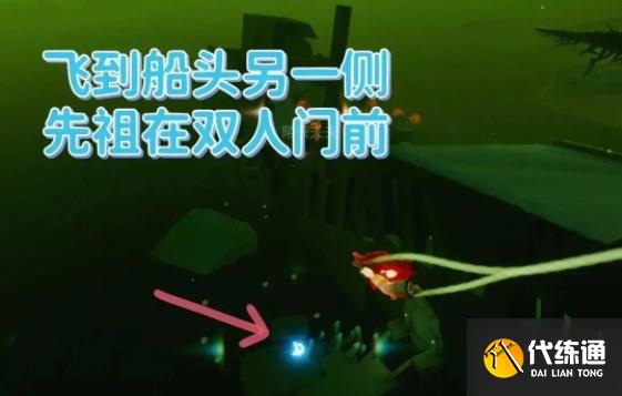 光遇11.12任务怎么做 2022年11月12日每日任务完成攻略[多图]图片4