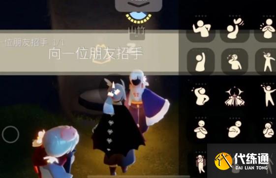 光遇11.12任务怎么做 2022年11月12日每日任务完成攻略[多图]图片5