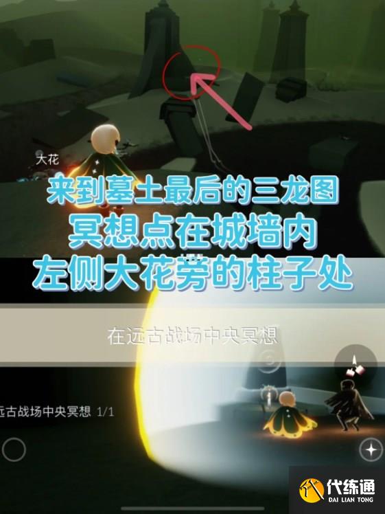 光遇11.12任务怎么做 2022年11月12日每日任务完成攻略[多图]图片6