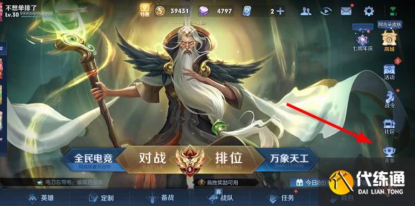 王者荣耀电视台在哪里 王者电视台赛事频道位置分享[多图]图片2