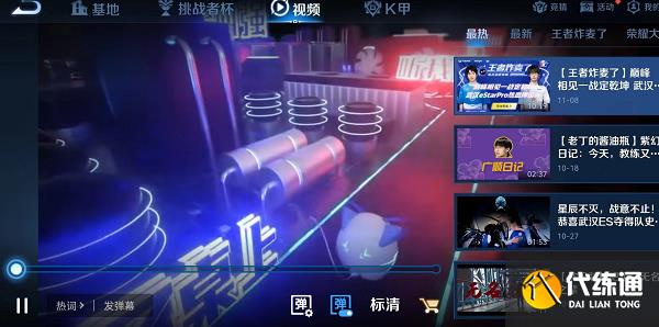 王者荣耀电视台在哪里 王者电视台赛事频道位置分享[多图]图片4