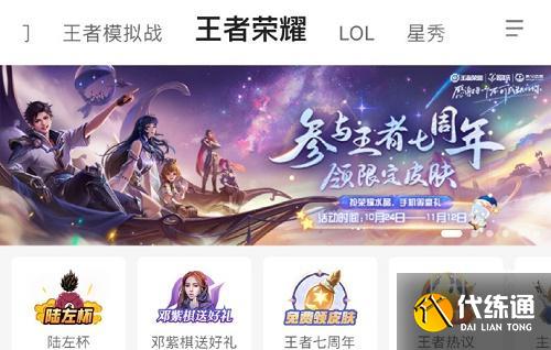 王者荣耀七周年击败特效领取方法攻略