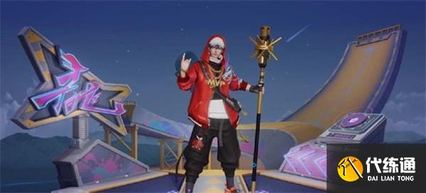 王者荣耀赵云嘻哈天王获取方式一览 王者荣耀赵云嘻哈天王获取方式一览