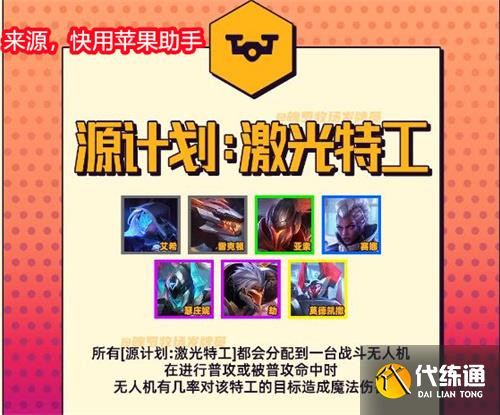 云顶之弈s8羁绊全览图 s8赛季全羁绊一览