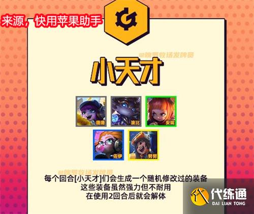 云顶之弈s8羁绊全览图 s8赛季全羁绊一览