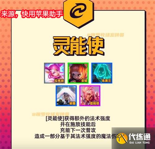 云顶之弈s8羁绊全览图 s8赛季全羁绊一览