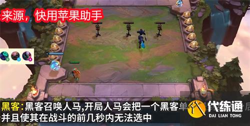 云顶之弈s8黑客羁绊效果介绍