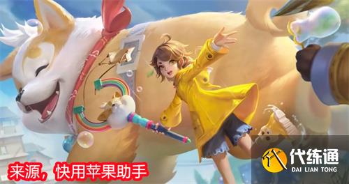 王者荣耀阿古朵顽趣皮肤值得入手吗 顽趣皮肤购买建议