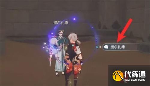 原神赤沙石板怎么获取