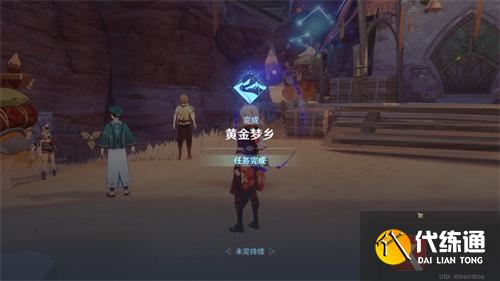原神赤沙石板怎么获取