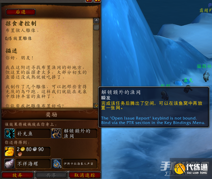 《魔兽世界》10.0源于自然成就完成攻略