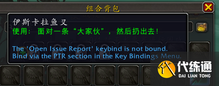 《魔兽世界》10.0不祥海螺怎么用 《魔兽世界》10.0不祥海螺怎么用