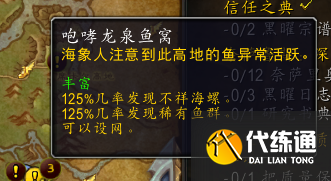 《魔兽世界》10.0不祥海螺怎么用 《魔兽世界》10.0不祥海螺怎么用
