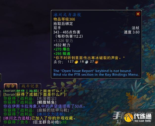 《魔兽世界》10.0不祥海螺怎么用 《魔兽世界》10.0不祥海螺怎么用