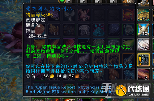 《魔兽世界》10.0不祥海螺怎么用 《魔兽世界》10.0不祥海螺怎么用