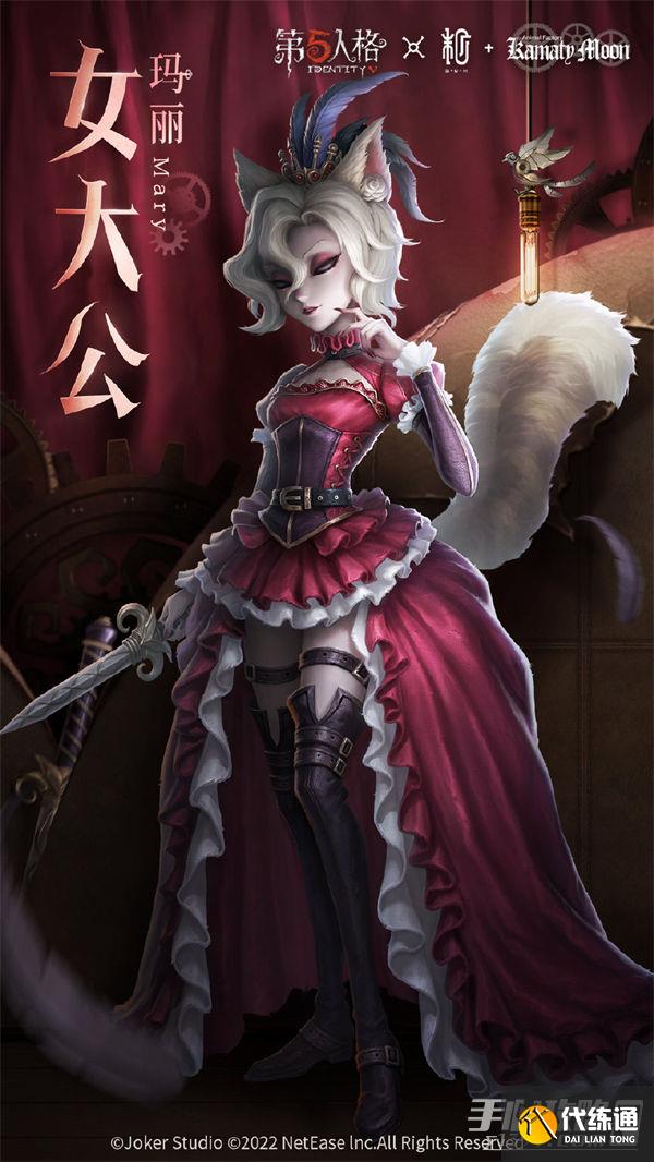 第五人格镰田光司联动时间一览