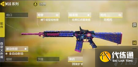 《使命召唤手游》m16全自动怎样 m16全自动强度测评分析