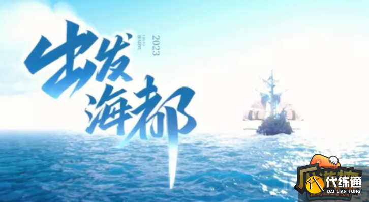 王者荣耀新赛年上线时间 王者荣耀新赛年上线时间