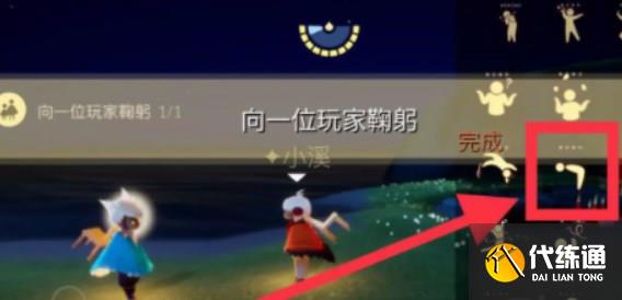 光遇11.14任务怎么做 2022年11月14日每日任务完成攻略[多图]图片1