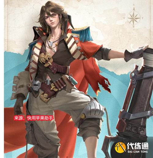 王者荣耀莱西奥什么时候上线 上线时间预测