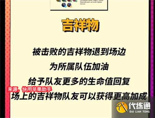 云顶之弈s8赛季吉祥物羁绊效是什么