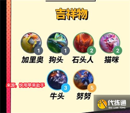 云顶之弈s8赛季吉祥物羁绊效是什么