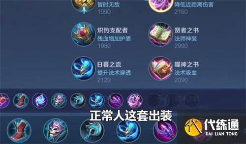 王者荣耀新版姜子牙怎么出装 新版姜子牙国服出装攻略