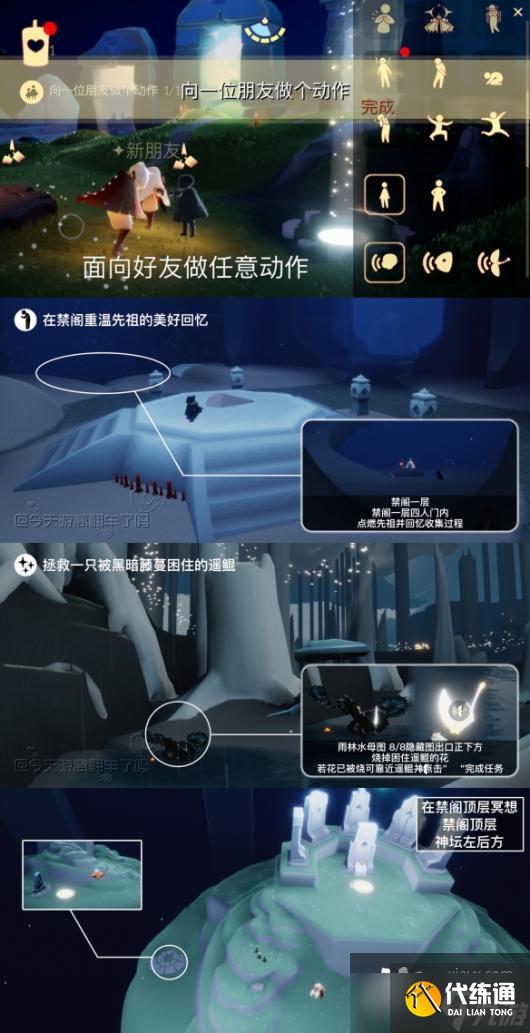 光遇11月13日每日任务怎么做