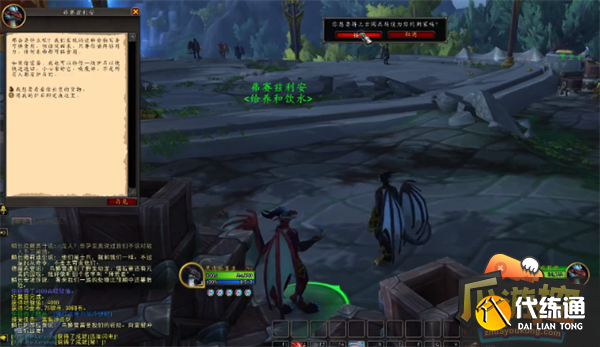 魔兽世界10.0龙希尔新手村全流程攻略6.png