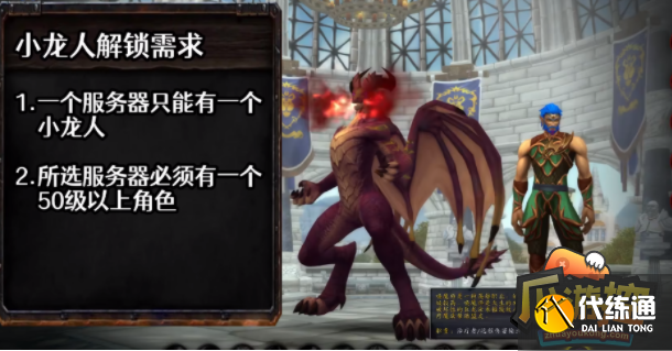 魔兽世界10.0龙希尔解锁方法攻略1.png 魔兽世界10.0龙希尔解锁方法攻略1.png