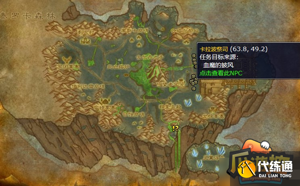 魔兽世界血魔的披风牧师在哪 魔兽世界血魔的披风牧师在哪