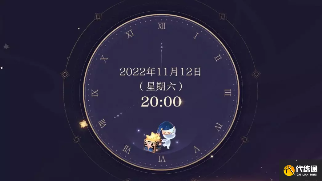 王者荣耀共创之夜节目单2022 7周年共创之夜节目名单一览[多图]图片1