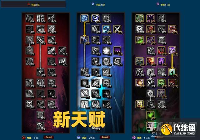 《魔兽世界怀旧服》wlk自动三刀流dk怎么玩