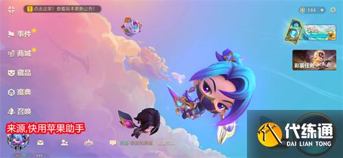 金铲铲之战背包在哪里