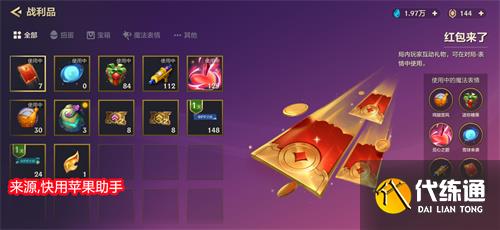 金铲铲之战背包在哪里